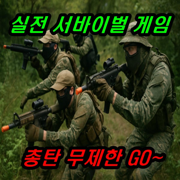 가평 강촌 서바이벌 산악 사륜 레일 바이크 ATV 가볼만한곳 단체 레저 워크샵 MT 속초 강촌역레저 호야네