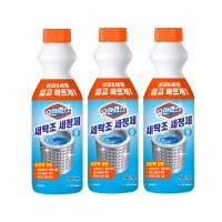 유한양행 유한 세탁조 세정제 500ml X3개