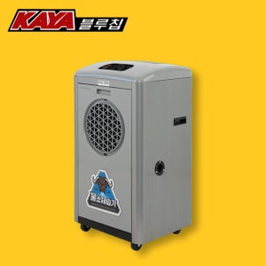 가야블루칩 산업용 제습기 KY-8554A 1등급 국산 95L 자연배수 물통 겸용 그레이