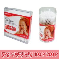 풍성 순면 항균 면봉 200p 100p 무형광면봉