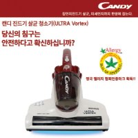 [핫타임 오늘만반값]캔디 진드기살균청소기 침구 매트리스 집먼지진드기 침구청소기