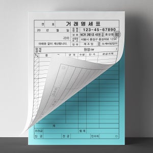 NCR 32절 거래명세표 거래명세서 양식 40권 NCR지 2매1조 주문제작 디자인오늘