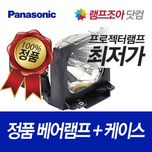 파나소닉 정품 베어 램프 ET-LAE12 PT-EX12K (정품베어+하우징)