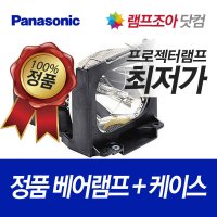 파나소닉 정품 베어 램프 ET-LAE300 PT-EX510 (정품베어+하우징)