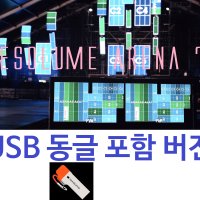 USB 동글 포함 Resolume Arena 7 교육용 레졸룸 아레나 resolume