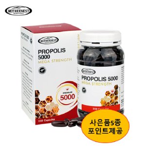 propolis5000 최저가 가성비상품