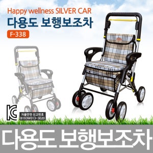 보행차 F-338 보행보조차 보행보조기 접이식 브레이크 휠체어 실버카 노인보행차 실버용품