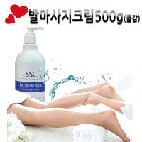 SSC 발마사지크림500g-냄새 멘톨 쿨감 각질 보습소독 지압 발크림 풋