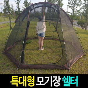 벨로파 풀메쉬 빅돔 쉘터 특대형 오토 캠핑 차박 모기장 타프 텐트