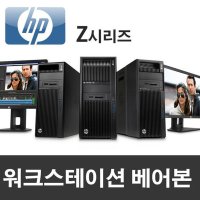 HP Z440 워크스테이션 베어본 CPU/RAM/HDD/VGA 없음