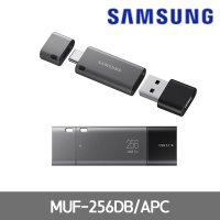 256G 삼성 USB 3.1 C타입 핸드폰 컴 호환 메모리 듀오플러스 MUF-256DB