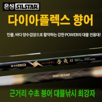 은성SILSTAR 다이아플렉스 향어 14칸