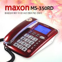 맥슨 집전화신청 일반전화 회사 옛날 업소용 클래식 다이얼 사무실 전화기