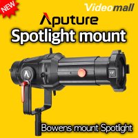 APUTURE Spotlight Mount (스팟라이트 마운트)