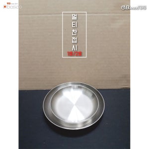 [바스코몰] 반도스텐 27종 멀티 찬접시 스텐 접시 장 반찬 국내생산 예쁜 그릇 1호 2호