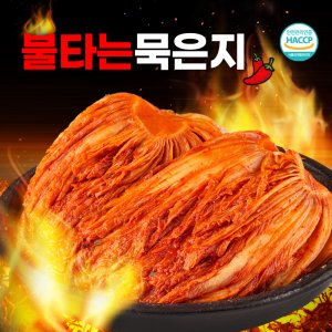 신김치 최저가 가성비상품