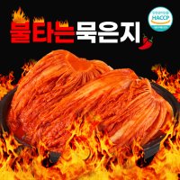 금치 전라도 불타는 묵은지 김치 1Kg 숙성김치 신김치