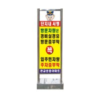 사각 스텐 입간판(이동식) / 일반실사인쇄(단면)