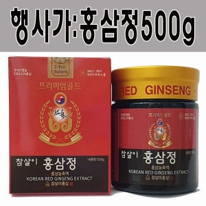 참살이홍삼정 500g대용량,원액, 엑기스,진액,농축액,정관장 고려홍삼 부모님 효도선물
