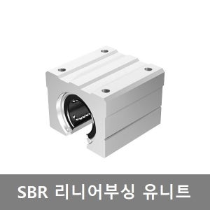 SBR20UU 유니트블럭 리니어부싱 찌선반블럭 SC20오픈