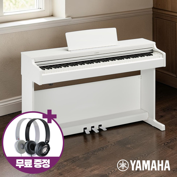 Yamaha 야마하 디지털피아노 신모델 YDP-165 88건반 전자피아노