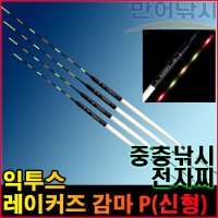 익투스 중층 전자찌 레이커즈 감마 P 중층 낚시 3-신형