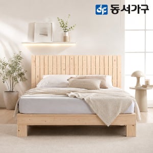 동서가구 숲 편백나무침대 프레임 100% 원목 침대 슬림헤드형 S DF640930