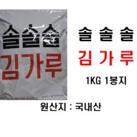 솔솔솔 김가루 / 김가루 1kg /해농 김가루 / 조미김