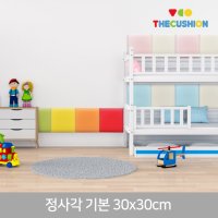 정사각 기본 30x30cm 벽쿠션 벽매트