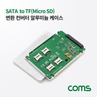 KS164 SATA 변환 컨버터 알루미늄 케이스 TF Micro SD