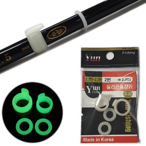 즐낚 야광 실리콘 줄감기 1호-7호 낚시대 바늘 걸이