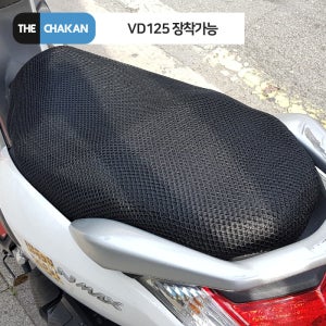 더차칸 오토바이 대림 VD125 전년식 3D 풀매쉬 여름 쿨시트 2XL