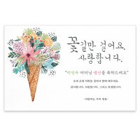 팔순현수막 산수연 생신 플랜카드 제작 부모님 W01꽃다발 문구형 소형 100cmX70cm