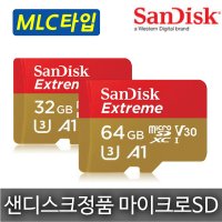 만도 오토비 AUTOVY AK200 블랙박스용 MLC타입 32G 64G SD메모리카드