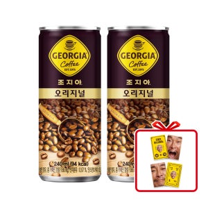 (공식) 조지아 오리지널 CAN 240ml 30입 + 추성훈 포토카드 (옵션선택)