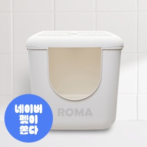 로마샌드 굿똥2 직사각 후드형 초대형 대형 고양이 화장실