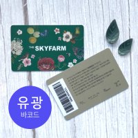 카드제작 바코드 1,000매 PVC 회원카드 멤버쉽카드