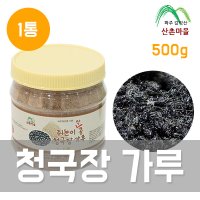 [큐앤큐무역] 산촌마을 쥐눈이콩 청국장가루 500g (3만 원 이상 무료배송)