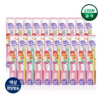 키즈세이프 칫솔 20개 (색상랜덤) / 유아칫솔 어린이칫솔 유아구강용품