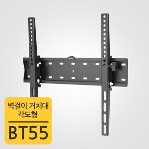 카멜마운트 BT-55 벽걸이 TV거치대 55인치까지 거치 각도조절가능