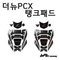 혼다 더뉴 PCX125 스티커 19-20년 탱크패드 튜닝파츠 데칼스티커