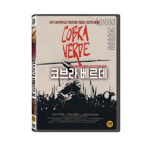 [DVD] 코브라 베르데 (1disc)