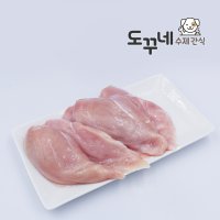 국내산 생 닭가슴살 1kg 냉동 강아지생식