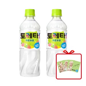 토레타 PET 500ml 24개 + 윈터 포토카드(옵션선택)