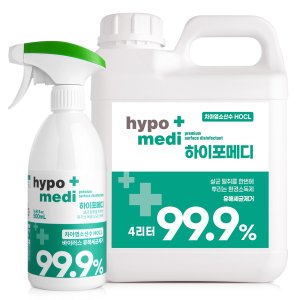 하이포메디 4L+500ml 뿌리는 코로나 소독스프레이 바이러스 살균제 미산성 치아염소산수 아기 장난감 HOCL
