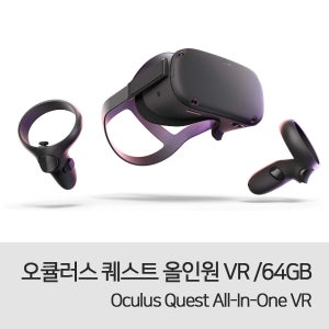 [대박가이]오큘러스 퀘스트 올인원 VR 게이밍 헤드셋/64GB