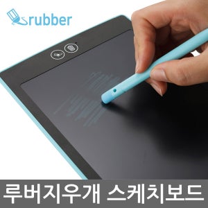 스케치 루버보드 8.5인치 메모 전자 LCD노트 부분 지우개 가능