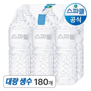 스파클 대량상품 2L, 180개