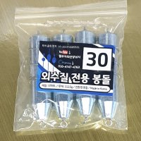 외수질전용봉돌 30호(4ea) 추가 실리콘볼 포함 - 외수질낚시에서 가지줄의 꼬임을 완벽히 해결한 외수질전용채비, 특허출원