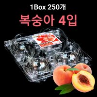 복숭아 용기 4입 4구 과일용기 석류용기 과일포장용기 i-325